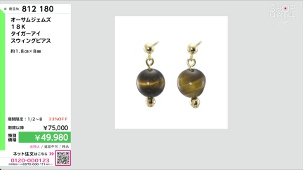 商品動画を見る