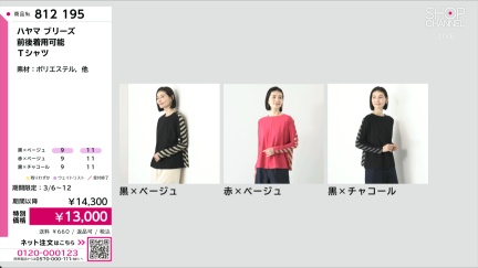 商品動画を見る