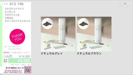 商品動画を見る