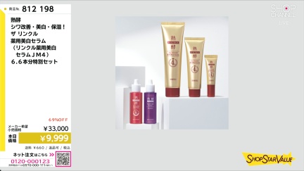 商品動画を見る