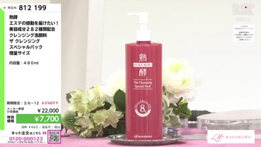 商品動画を見る