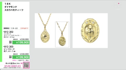 商品動画を見る