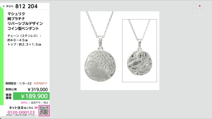 商品動画を見る