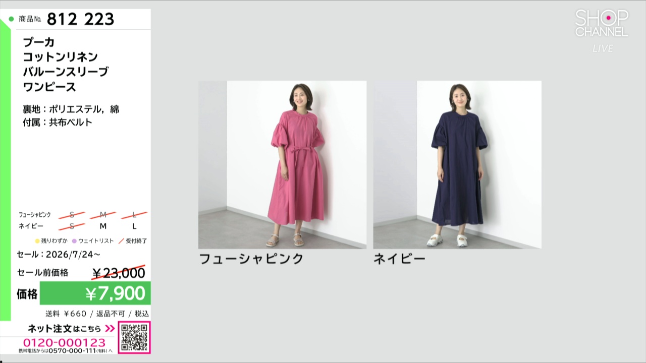 プーカ コットンリネン バルーンスリーブ ワンピース- ショップチャンネル