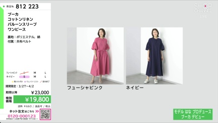 商品動画を見る