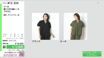 商品動画を見る