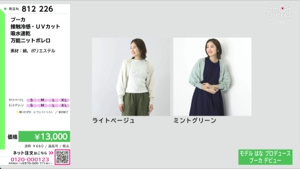 商品動画を見る