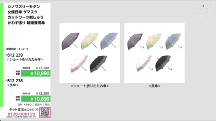 商品動画を見る