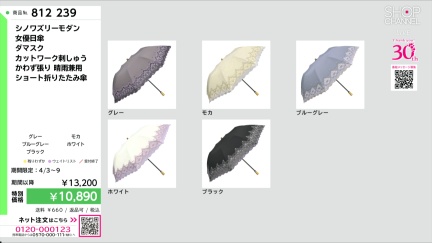 商品動画を見る