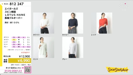 商品動画を見る