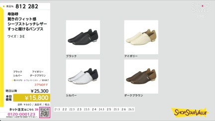 商品動画を見る