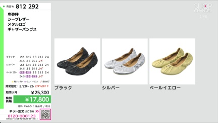 商品動画を見る