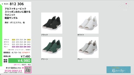 商品動画を見る