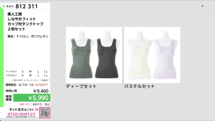 商品動画を見る