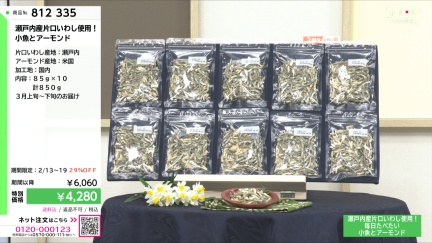 商品動画を見る