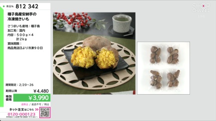 商品動画を見る