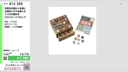 商品動画を見る