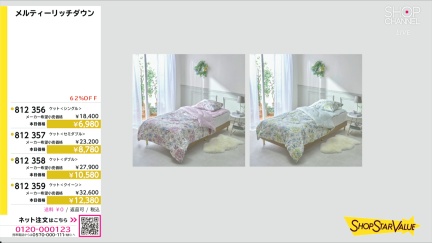 商品動画を見る