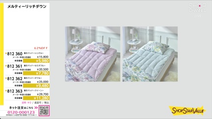 商品動画を見る