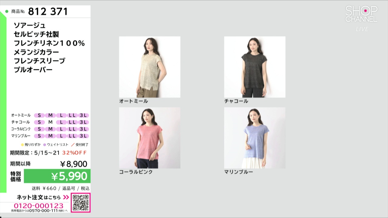 新品・未使用【SLOANE 】ウールxコットン フリンジフレンチスリーブ　2 SHIPS Colors（シップスカラーズ） ブラウス シャツ SHIPS Colors