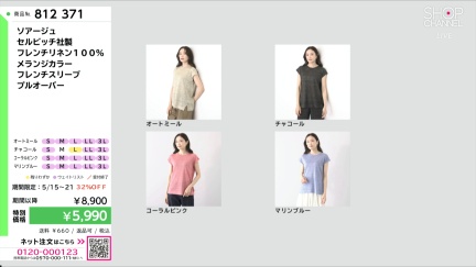 商品動画を見る