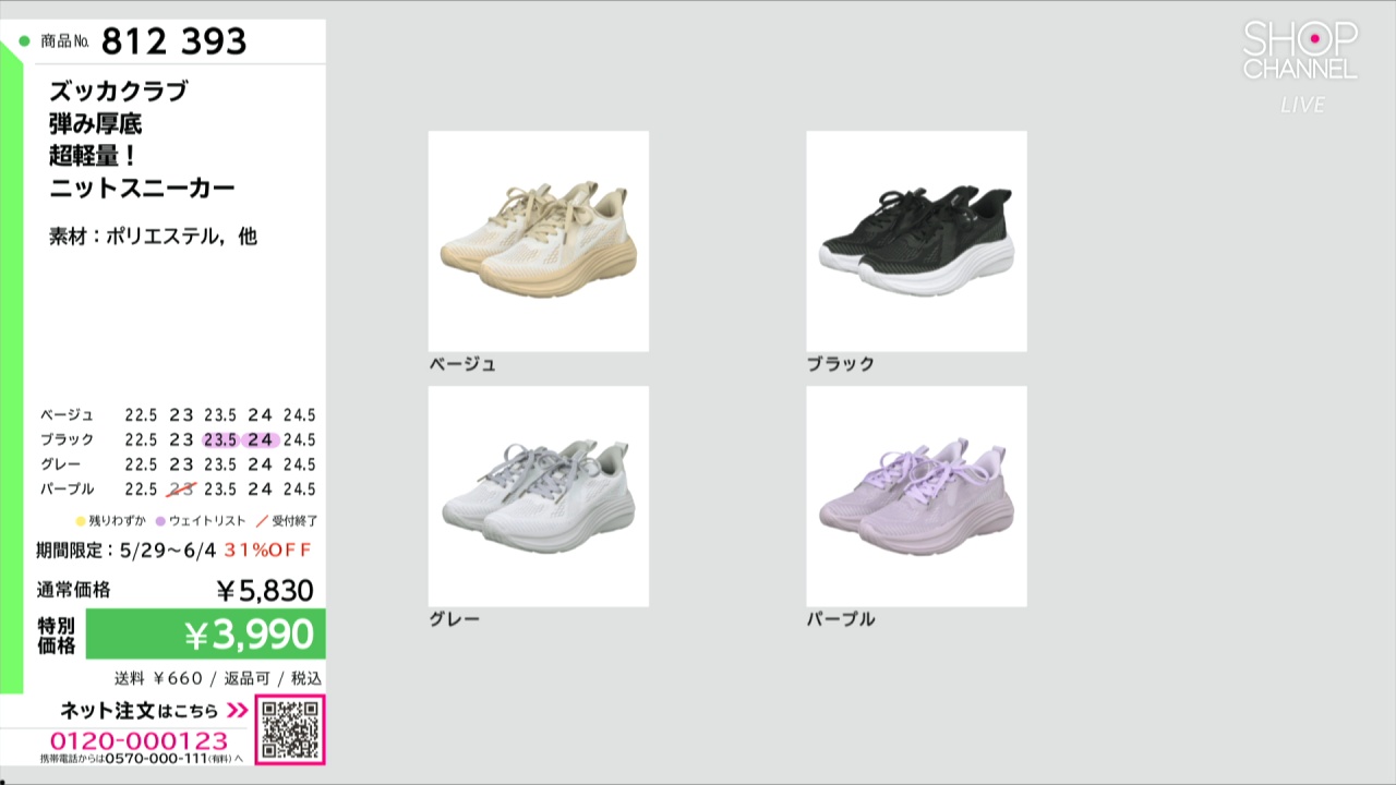 最終おな値下げ‼️パーリーゲイツ　ニットカフスニーカー 24.５センチ ズッカクラブ 弾み厚底 超軽量！ ニットスニーカー- ショップチャンネル