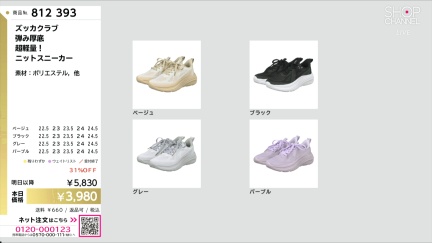 商品動画を見る