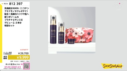 商品動画を見る