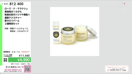 商品動画を見る