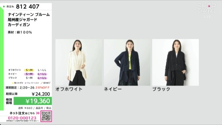 商品動画を見る