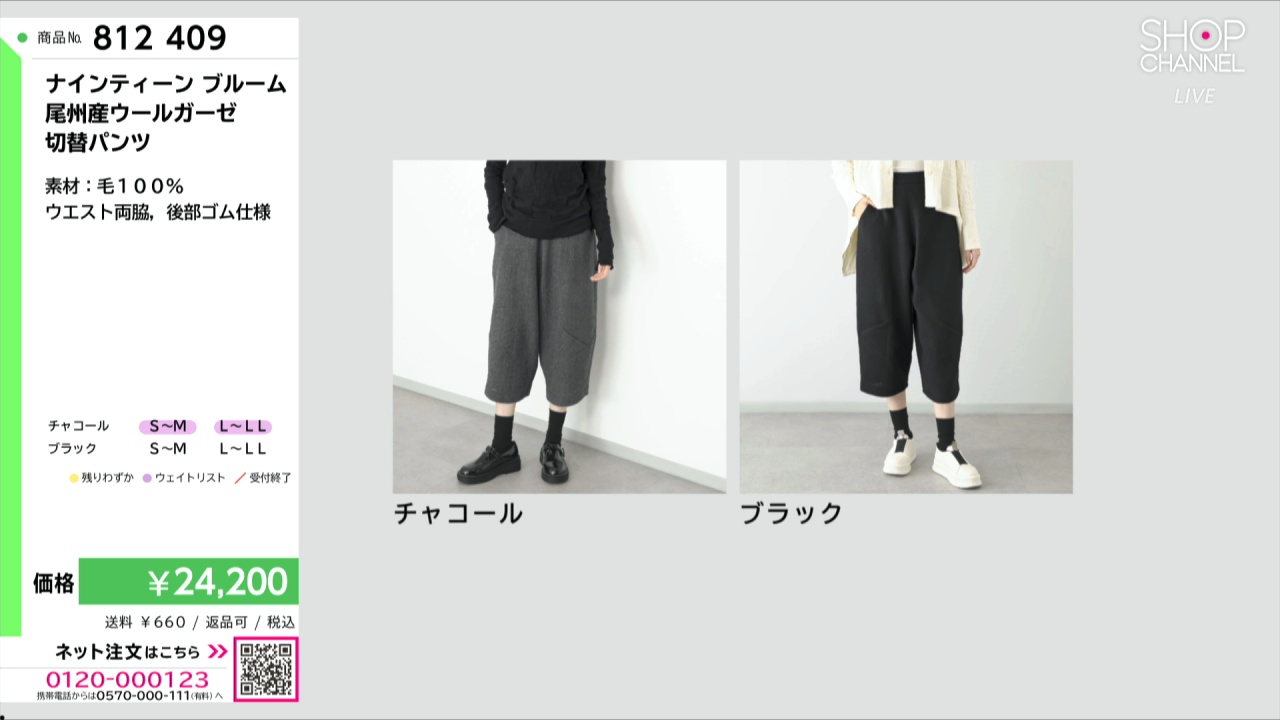 ナインティーン ブルーム 尾州産ウールガーゼ 切替パンツ- ショップ 
