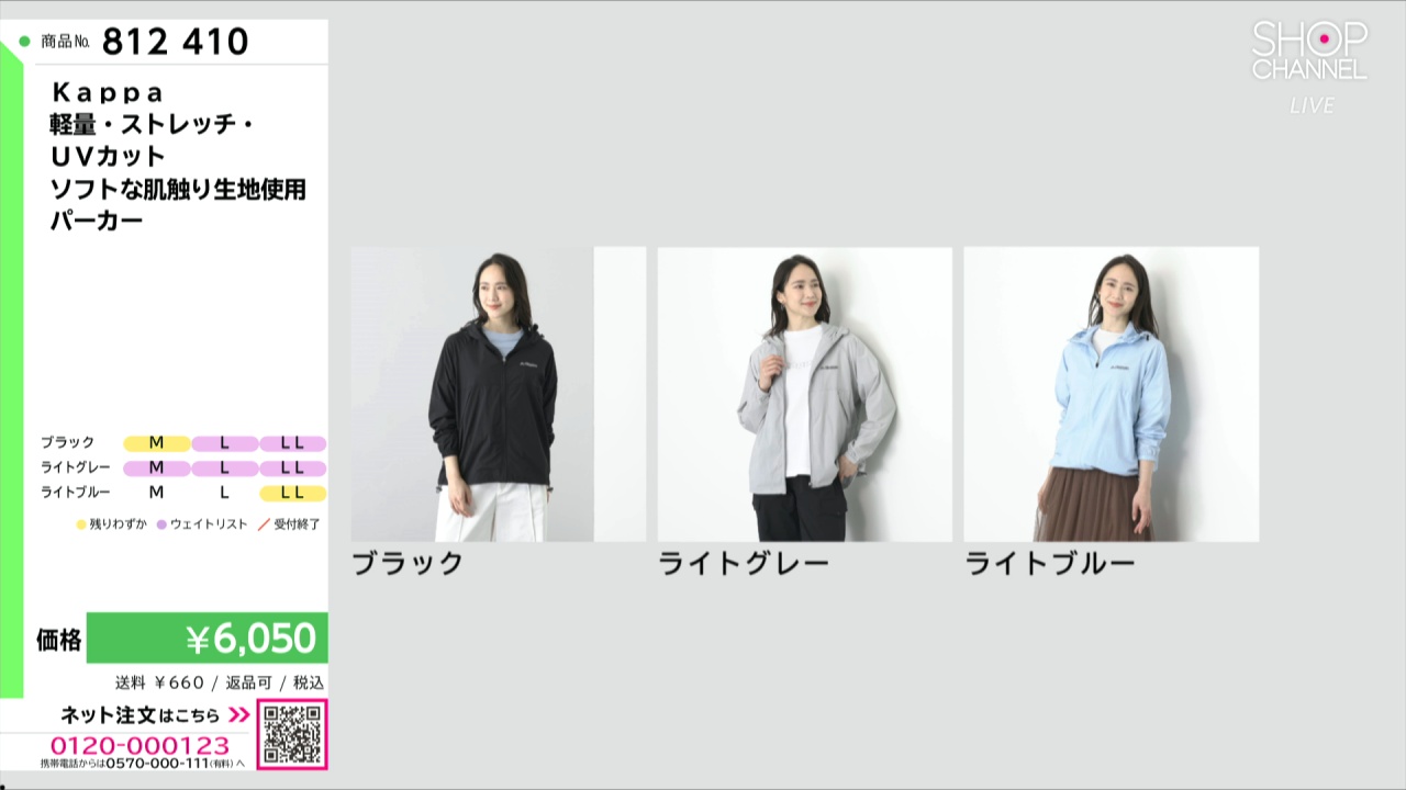 Kappa 軽量・ストレッチ・ UVカット ソフトな肌触り生地使用