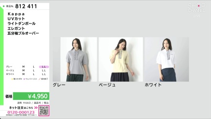 商品動画を見る