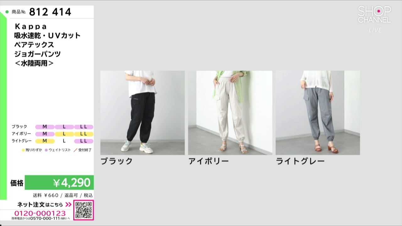 Kappa 吸水速乾・UVカット ペアテックス ジョガーパンツ ＜水陸