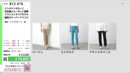 商品動画を見る