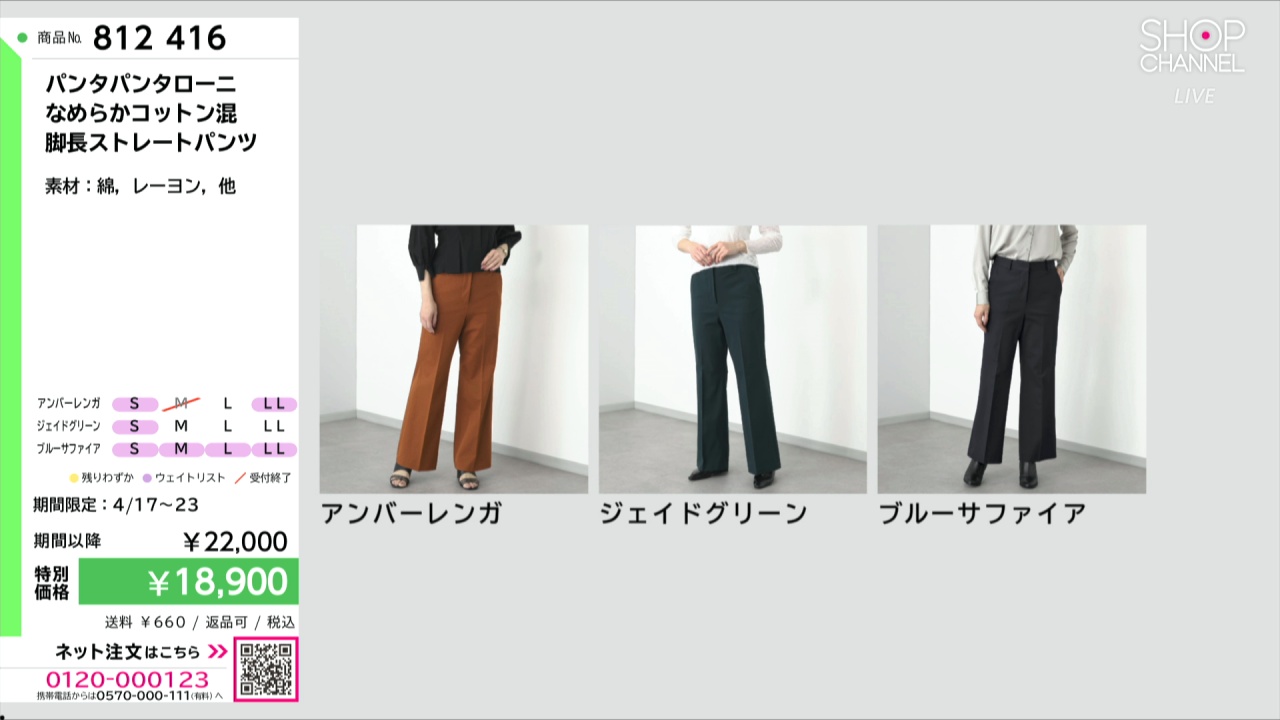 パンタパンタローニ なめらかコットン混 脚長ストレートパンツ