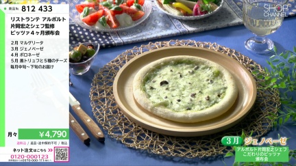 商品動画を見る