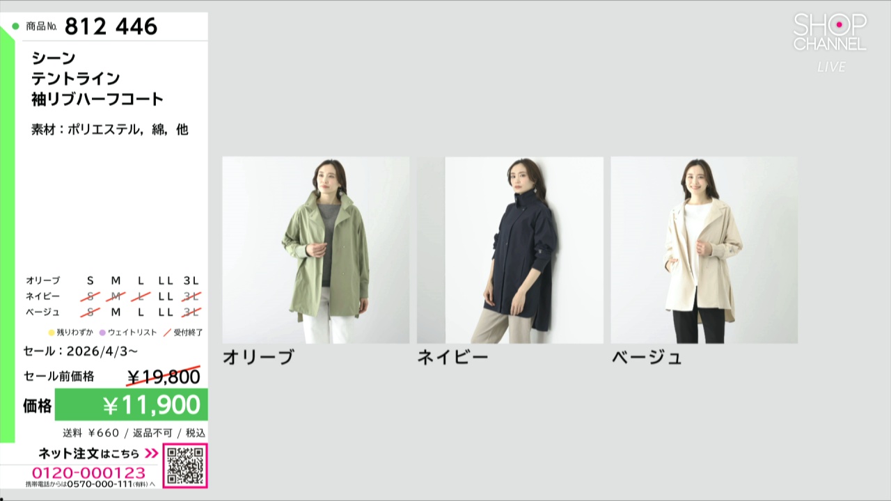 シーン テントライン 袖リブハーフコート- ショップチャンネル