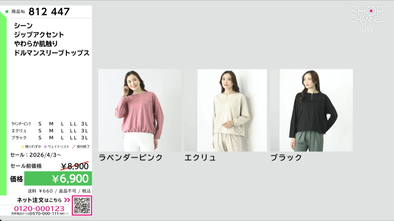 ♥️最終セール値下げ☆レオナールロゴが沢山入ったドルマンスリーブチュニック美品 シーン ジップアクセント やわらか肌触り ドルマンスリーブトップス