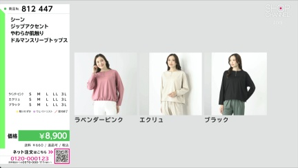 商品動画を見る