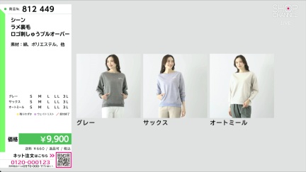 商品動画を見る