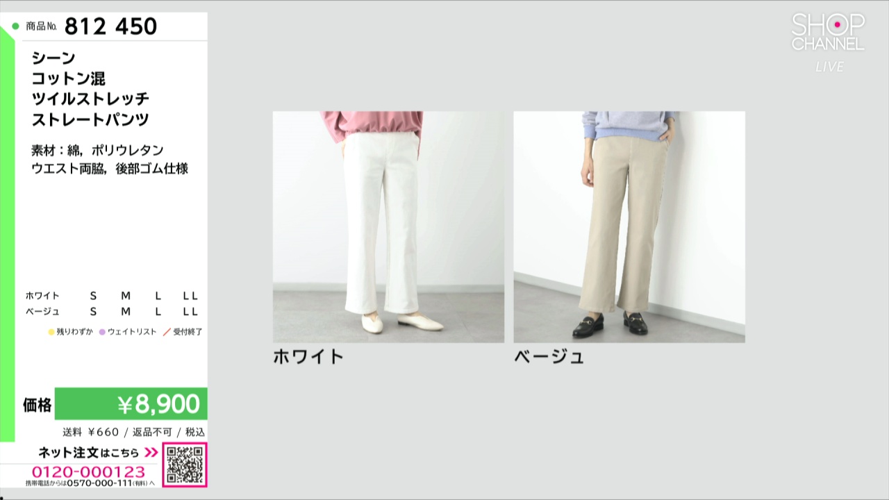 シーン コットン混 ツイルストレッチ ストレートパンツ- ショップ