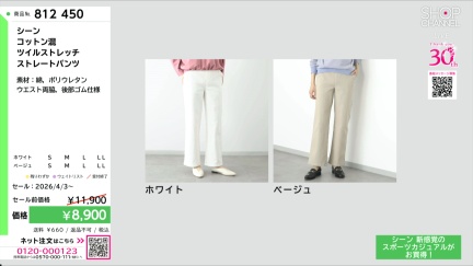 商品動画を見る