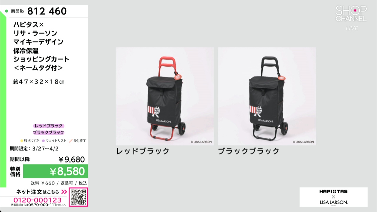 ハピタス× リサ・ラーソン マイキーデザイン 保冷保温 ショッピング