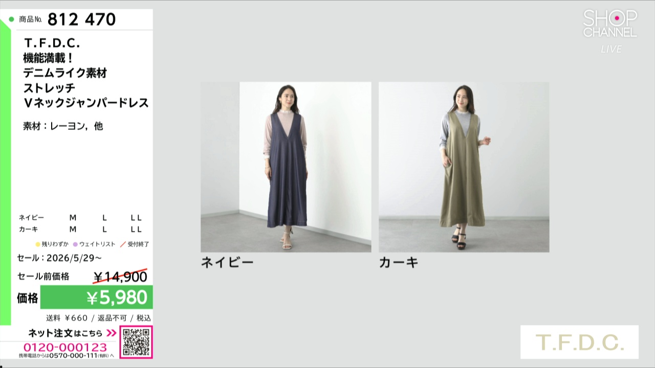 T．F．D．C． 機能満載！ デニムライク素材 ストレッチ Vネック