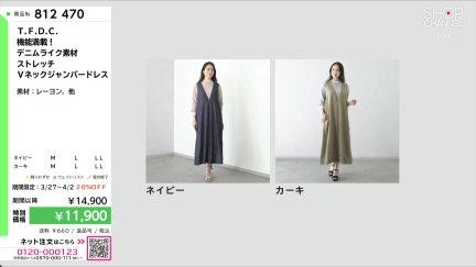 商品動画を見る