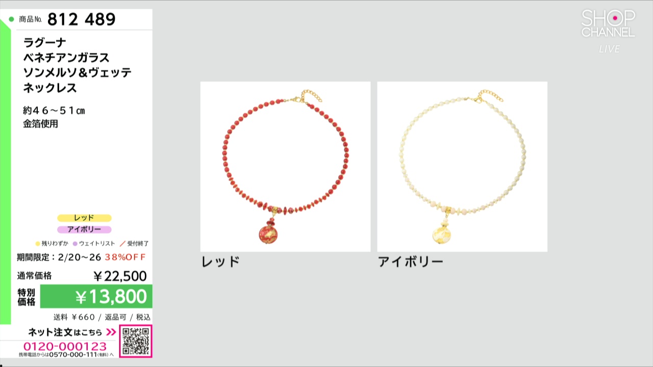 ラグーナ ベネチアンガラス ソンメルソ＆ヴェッテ ネックレス