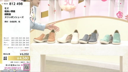 商品動画を見る