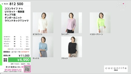 商品動画を見る