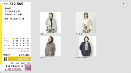 商品動画を見る